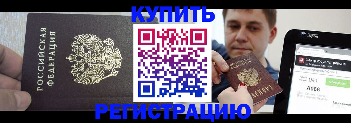 прописка иностранных граждан в Гуково