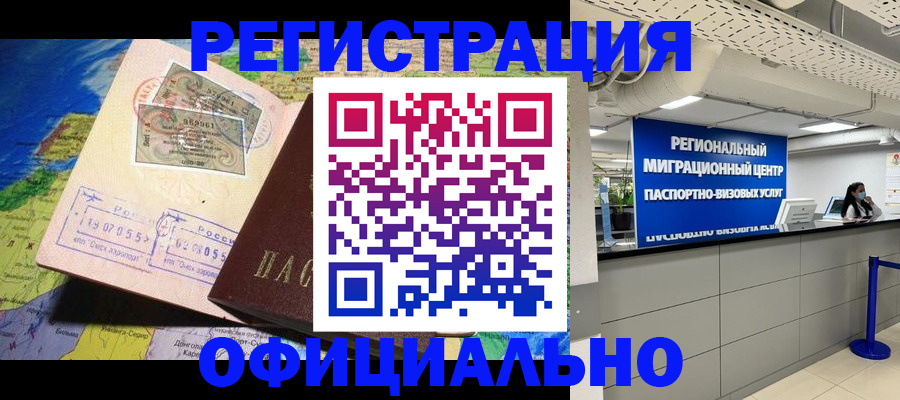 прописка в квартире в Гуково